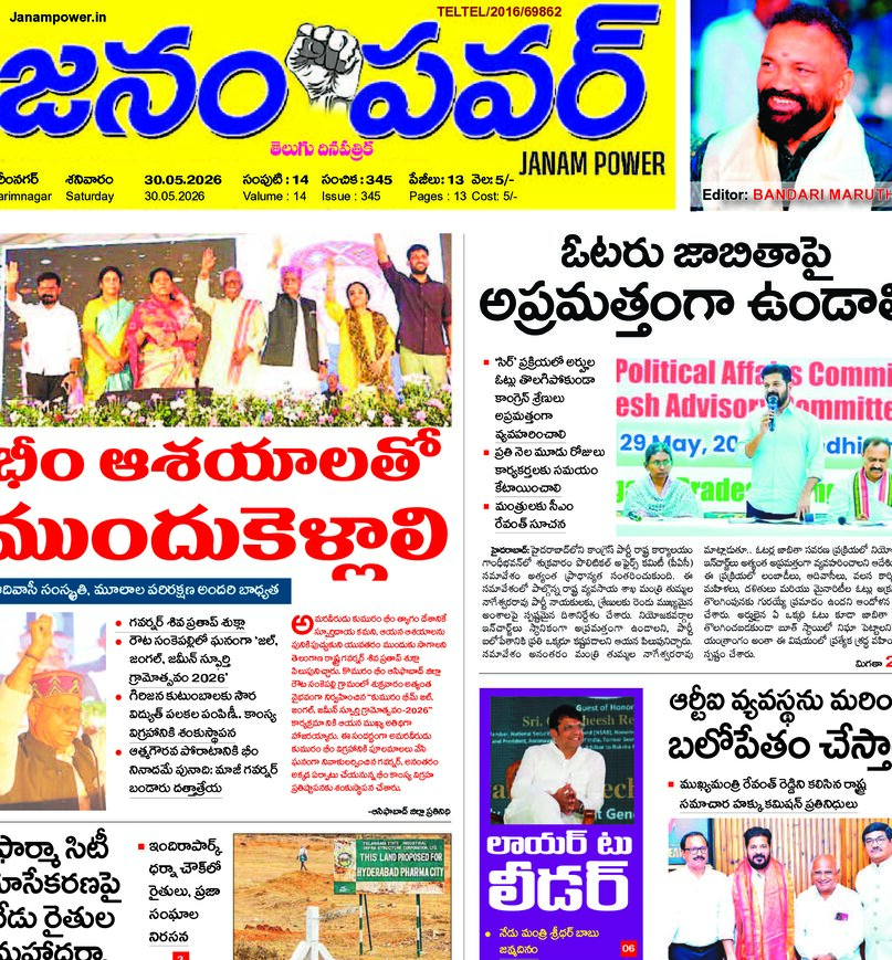 Telangana - 30 May 2026