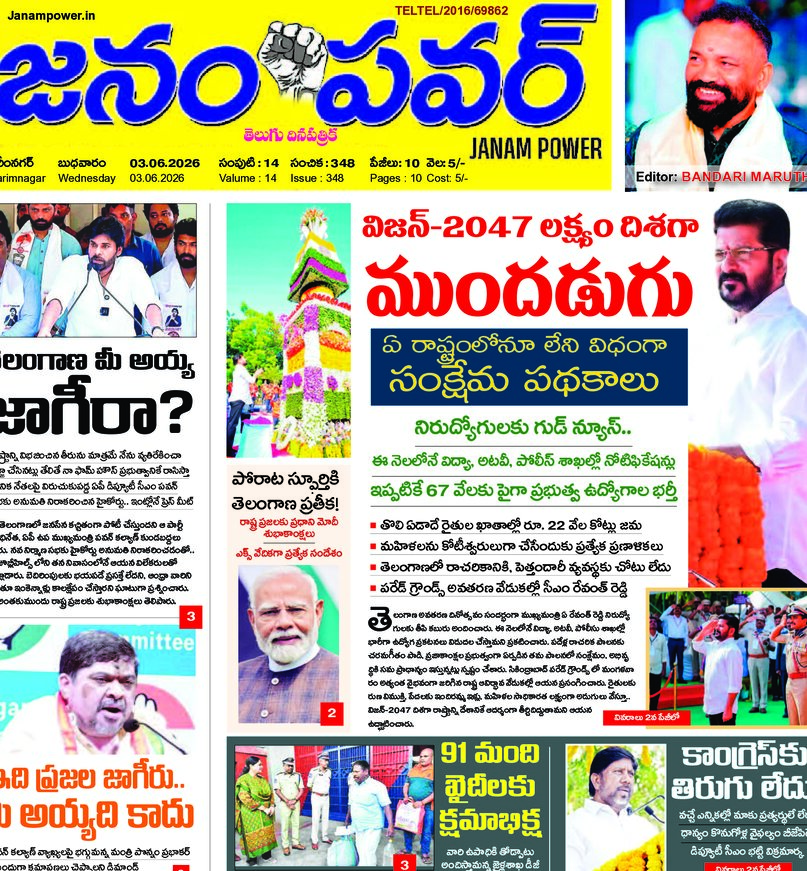 Telangana - 03 Jun 2026