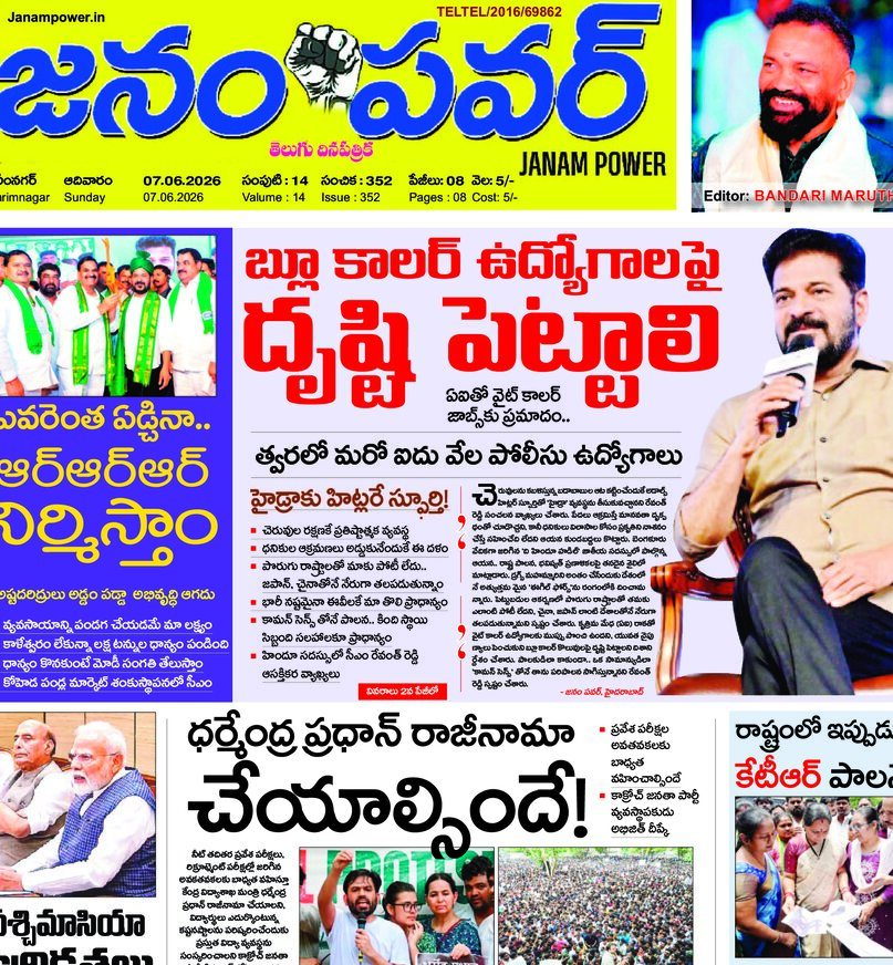Telangana - 07 Jun 2026