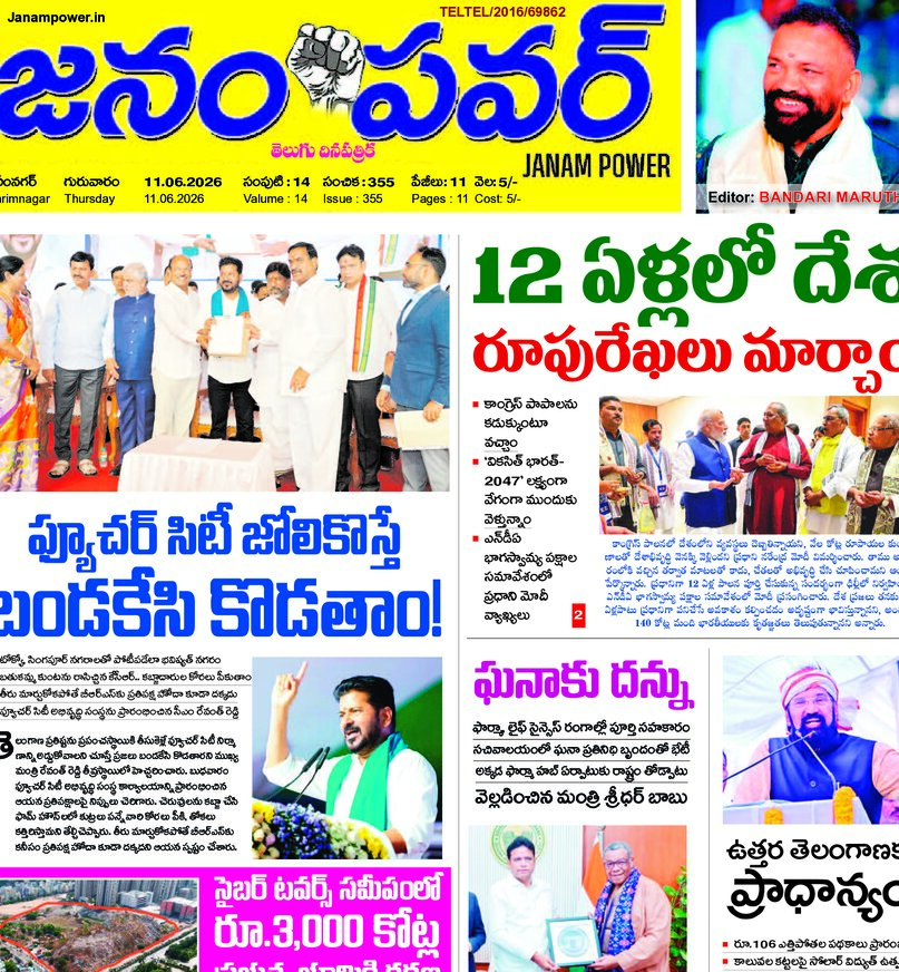 Telangana - 11 Jun 2026