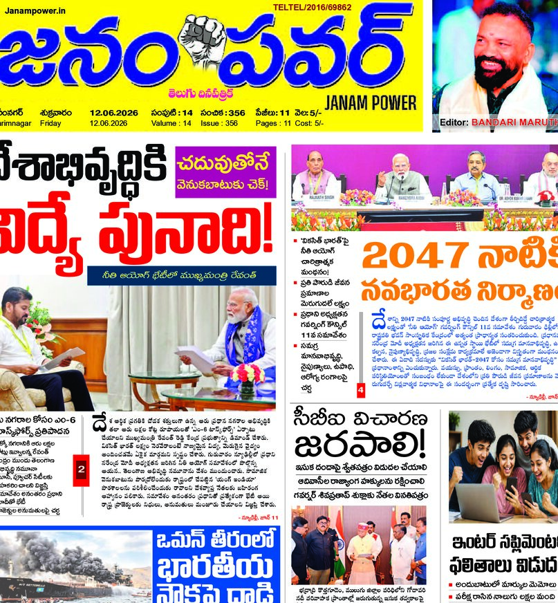 Telangana - 12 Jun 2026