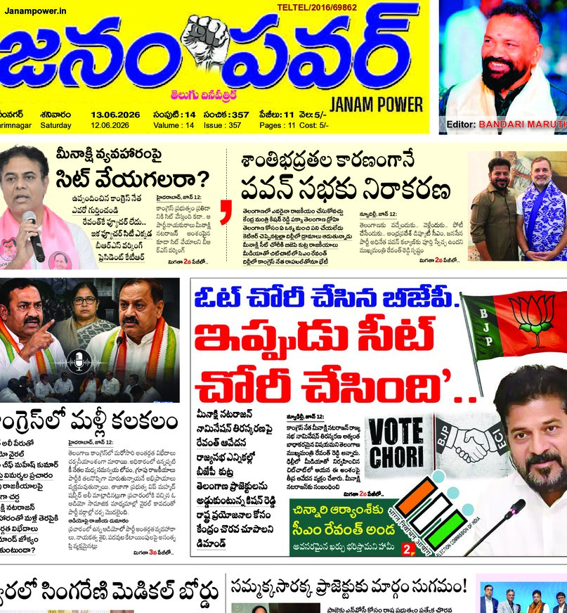 Telangana - 13 Jun 2026