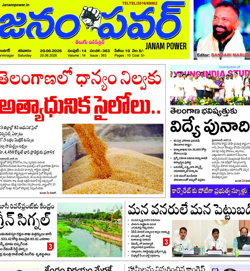 Telangana - 20 Jun 2026