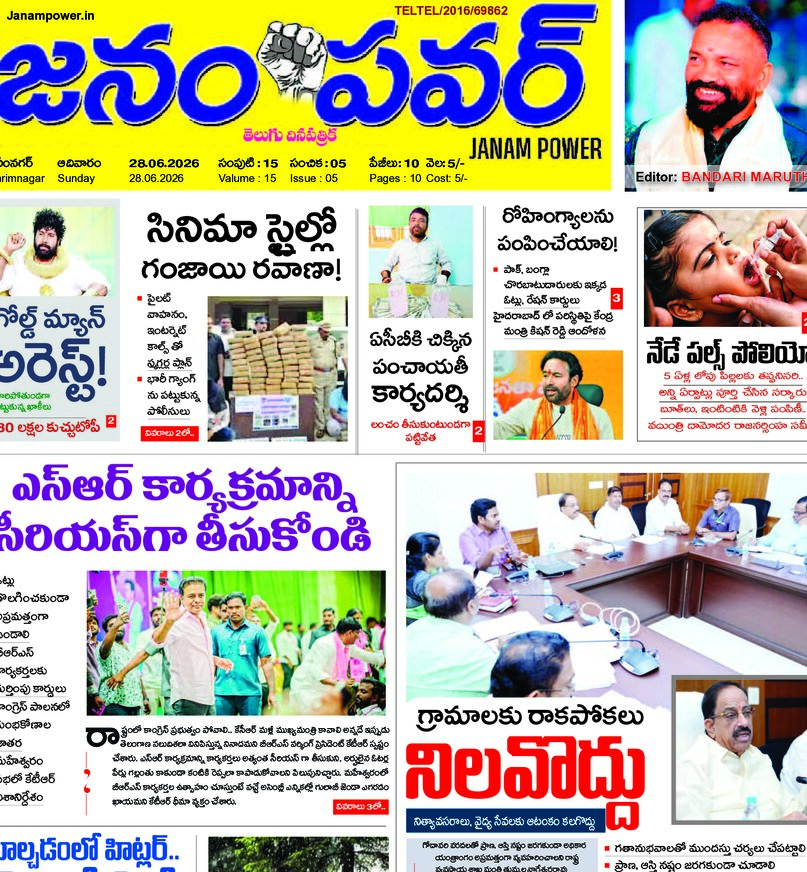Telangana - 28 Jun 2026