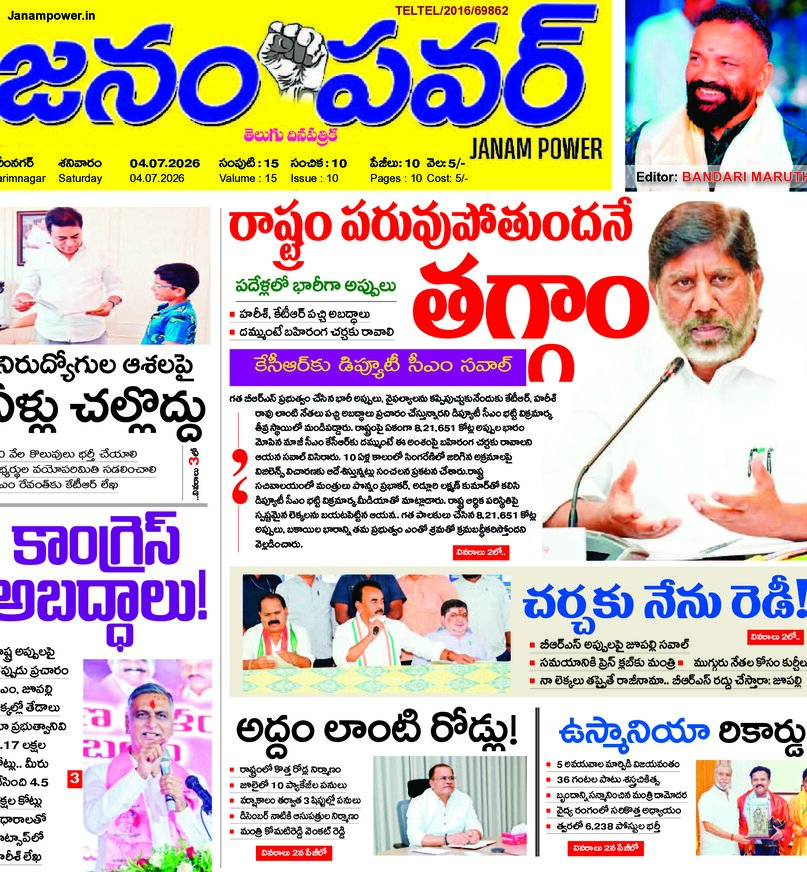 Telangana - 04 Jul 2026